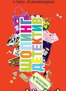 Из бутика с любовью