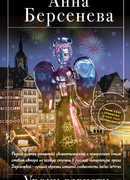 Уроки зависти