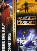 Эффект Этоса