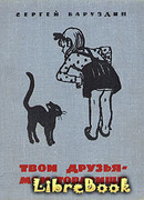 Забракованный мишка