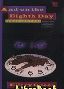 И на восьмой день…