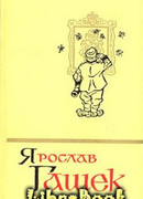 Солитер княгини