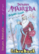 Бизнес-ланч для Серого Волка