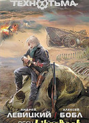 Песчаный блюз