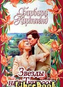 Звезды над Тунисом