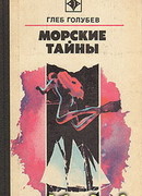 Украденная Атлантида