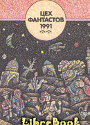 Случай на объекте С