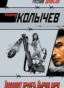 Тревожит память былую рану