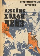 Репортер Кэйд