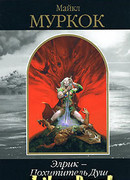 Буревестник