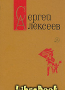 Секретная просьба (Повести и рассказы)
