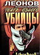 Незаконченное дело