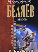 Под небом Арктики