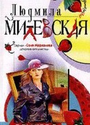 Выстрел в чепчик