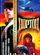 Зачумленный корабль