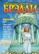 Призрачный свет