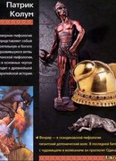 Боги и герои Севера