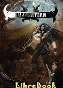 Нарушители