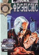 Горячие деньги