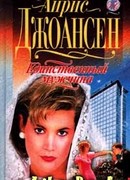 Единственный мужчина