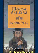 Не про нас будь сказано