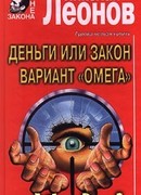 Вариант "Омега" (=Операция "Викинг")