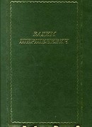 Стихотворения и поэмы