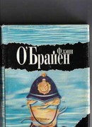 А где же третий? (Третий полицейский)