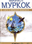 Чуждое тепло