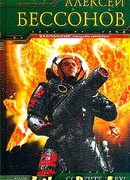 Сожгите всех!