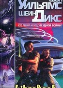 Блудное Солнце