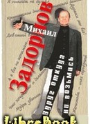 Вдруг откуда ни возьмись