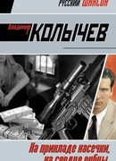 На прикладе насечки, на сердце рубцы