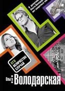 Его величество случай