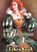 Страстная женщина