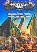 Песнь крови