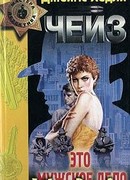 Вечер вне дома