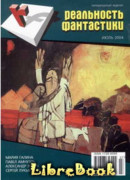 Сегодня - только гнев