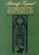 Коэффициент любви, или Тайна нуля