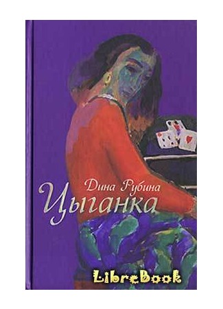 книга Адам и Мирьям 04.01.13