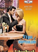 Утро в Нормандии