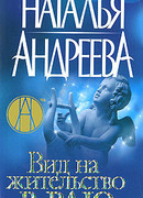 Вид на жительство в раю