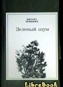 Королева бобров