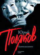 Одноклассники