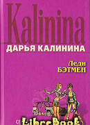 Леди Бэтмен