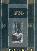 Продажные твари