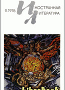 Четверо повешенных на пьяцца дель Пополо