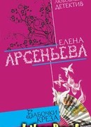 Бабочки Креза