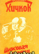 Концы в воду