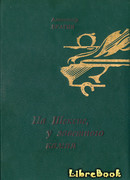 Прощеный день